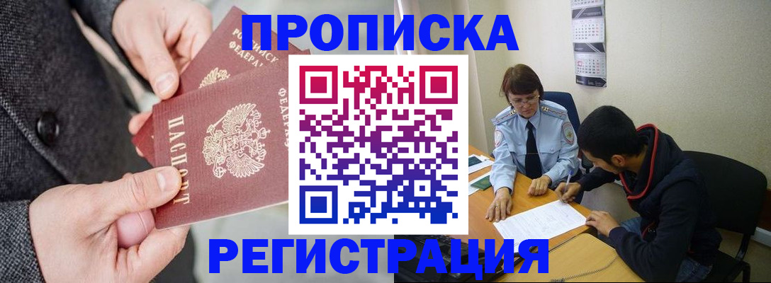 прописка для школы в Спасске-Дальнем