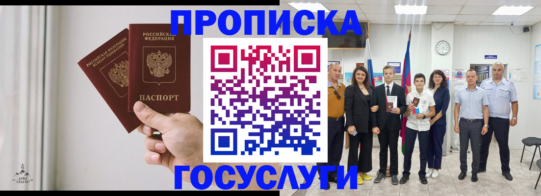 прописка в квартире в Спасске-Дальнем