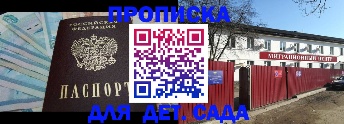 временная регистрация надежно в Спасске-Дальнем