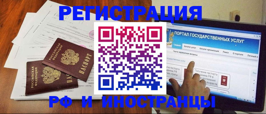 прописка для работы в Спасске-Дальнем