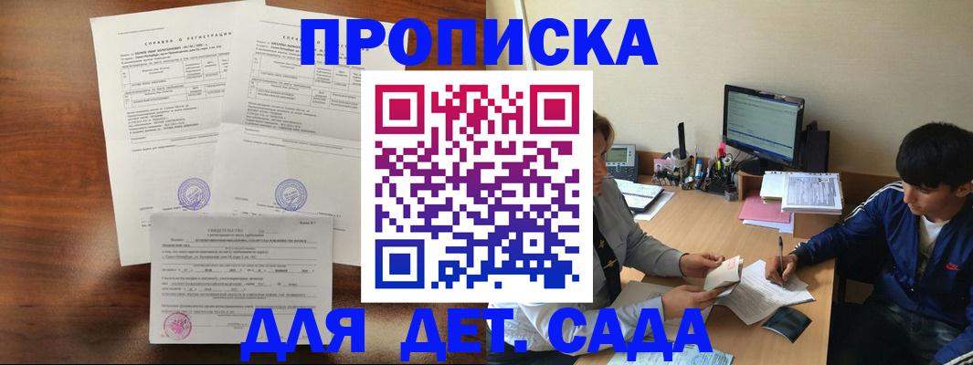 пропишу в квартире в Спасске-Дальнем