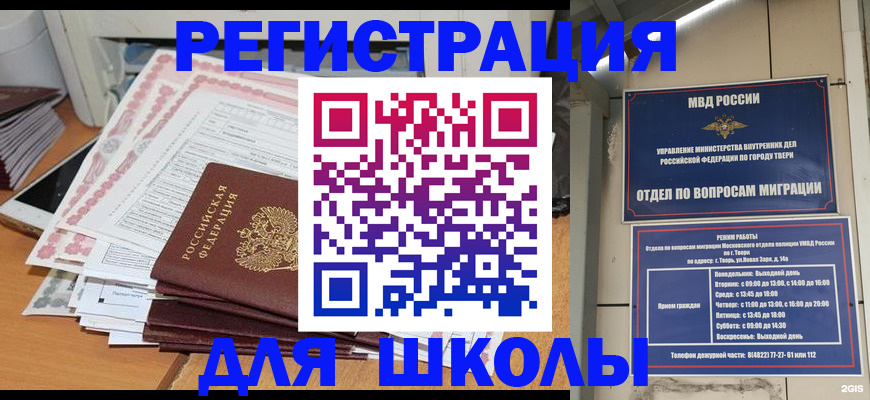 прописка регистрация в Спасске-Дальнем