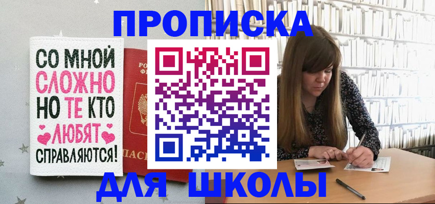 где прописаться в Спасске-Дальнем