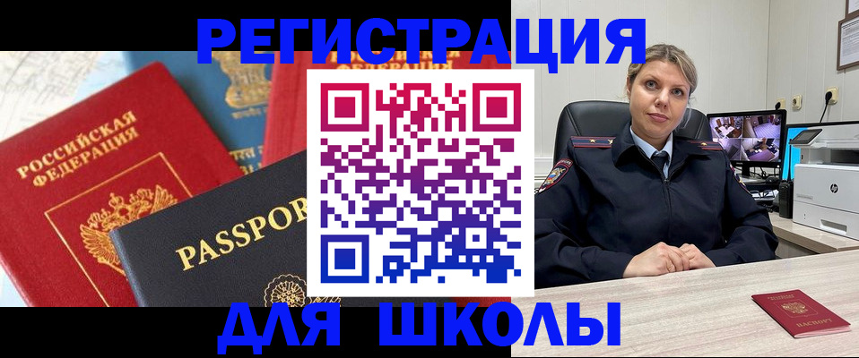 прописка для работы в Спасске-Дальнем