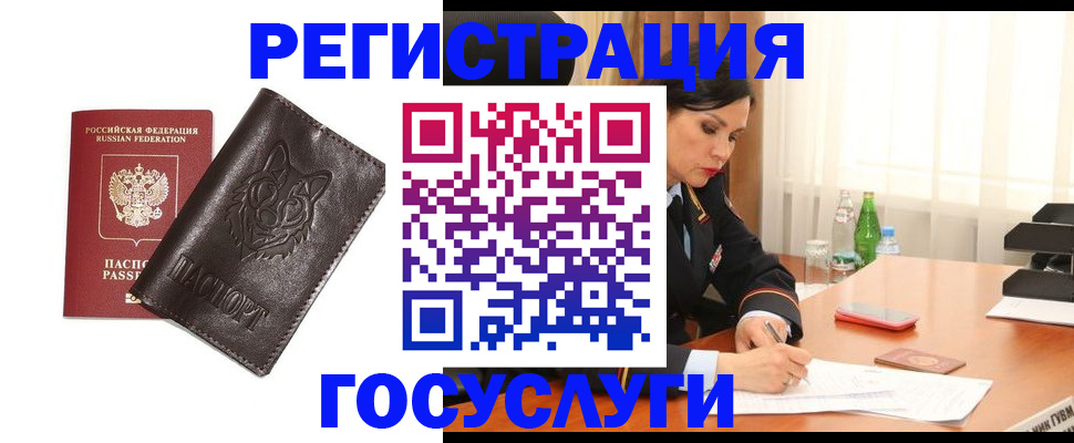 прописка гарантия в Спасске-Дальнем