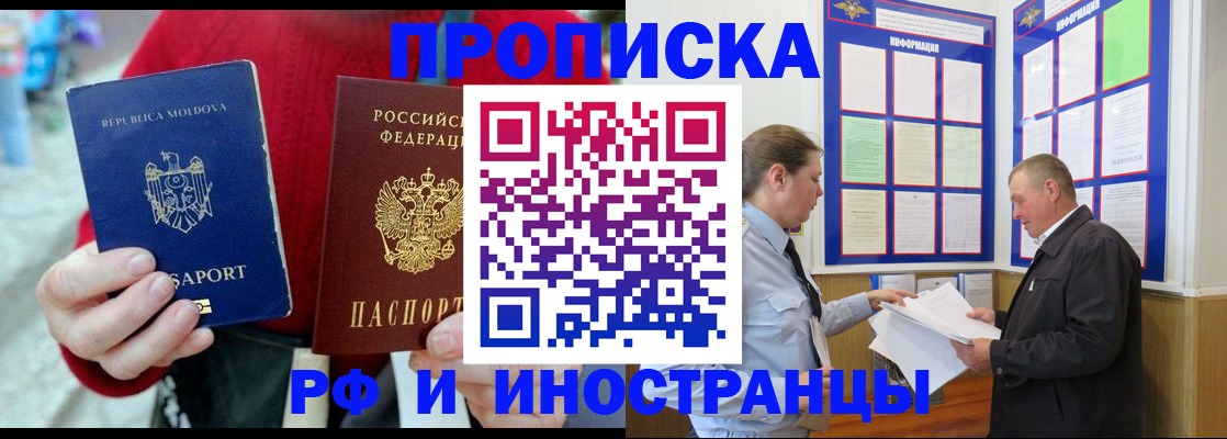 где прописаться в Спасске-Дальнем