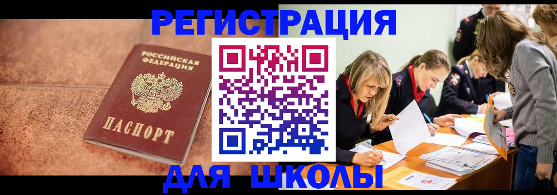 прописка гарантия в Спасске-Дальнем