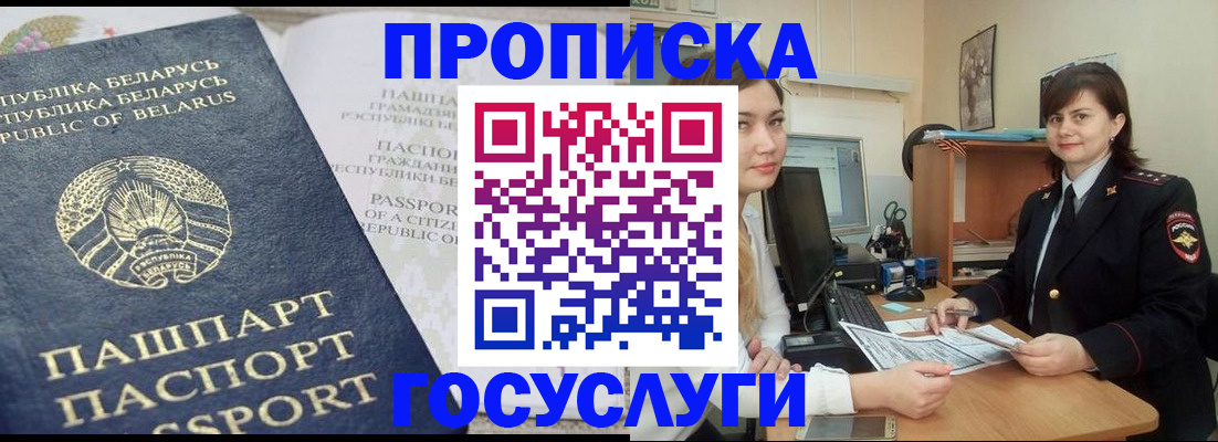 временная регистрация поиск в Спасске-Дальнем