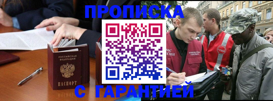 временная регистрация законно в Спасске-Дальнем