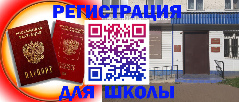 прописка штамп в Спасске-Дальнем